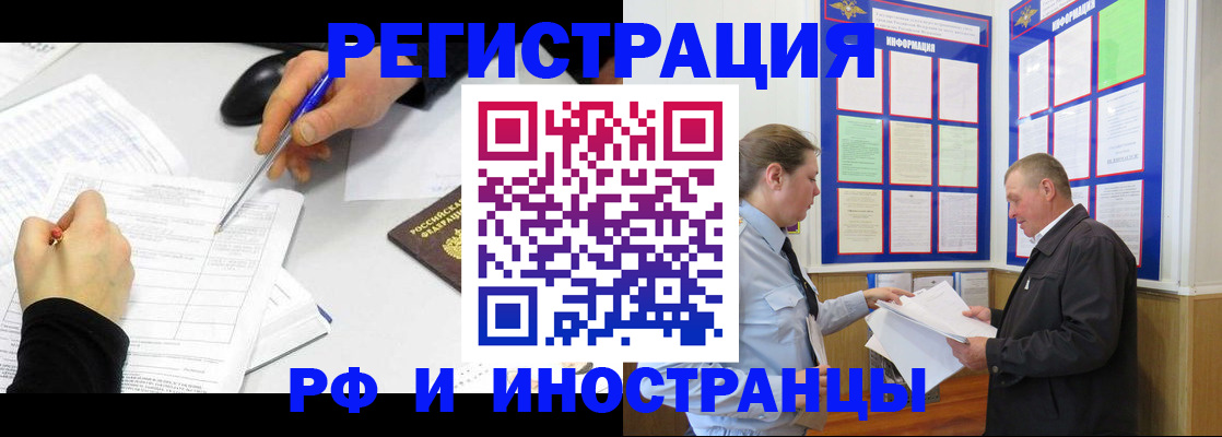 временная регистрация купить в Тырныаузе