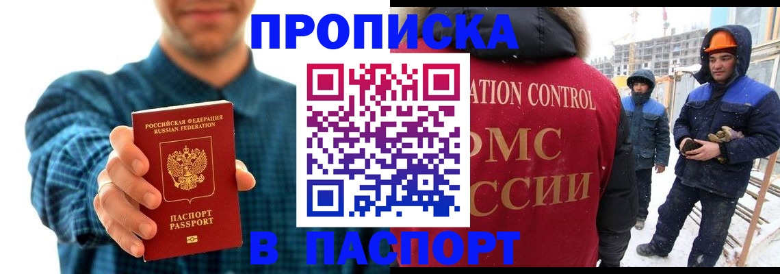 прописка в Тырныаузе