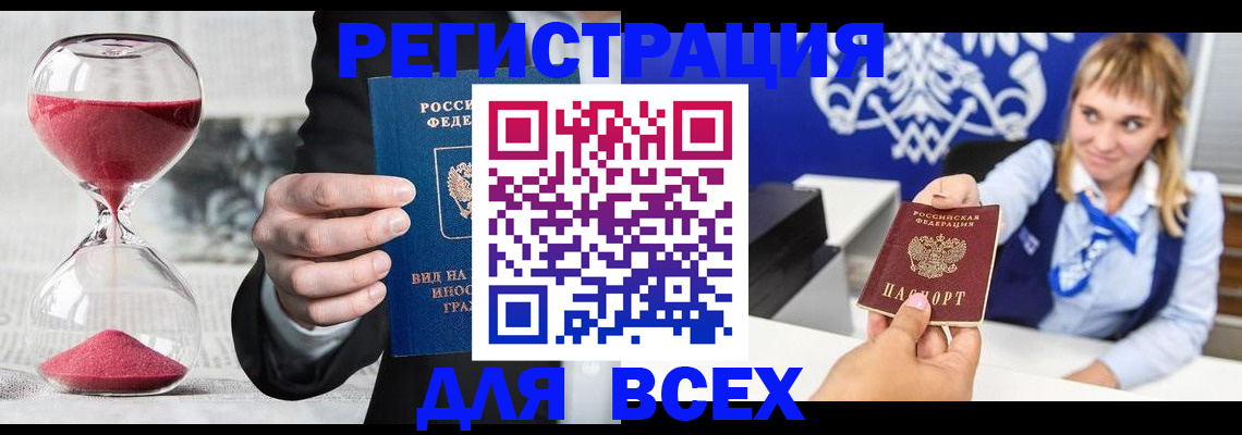прописка штамп в Тырныаузе
