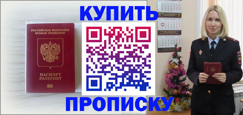 временная регистрация недорого в Тырныаузе