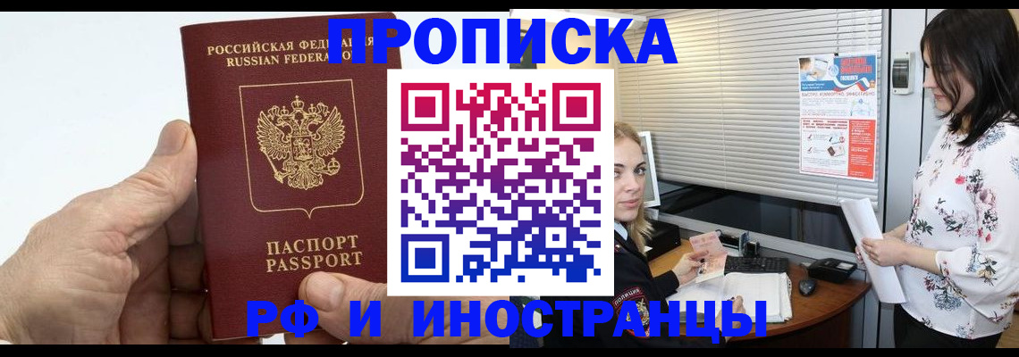 временная регистрация гарантия в Тырныаузе